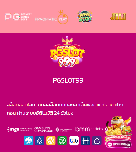 pgslot999